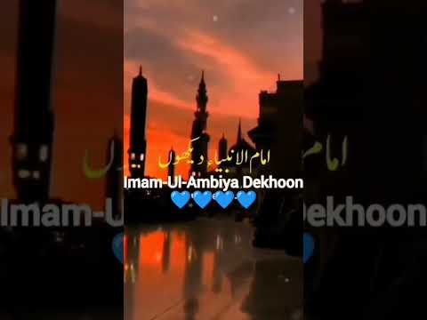 Tamanna Muddaton Se H Imamul Ambiya Dekhoon Naat Islamic Video Status Tamanna Muddaton Se H Imamul Ambiya Dekhoon Naat Islamic Video Status