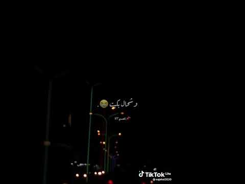 صـغـري وعـيـيـت هـمـوم بـزاف قـلـبـي مـعـبـي