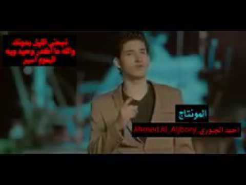 أجمل اغنية ذبحني الليل احمد فاضل