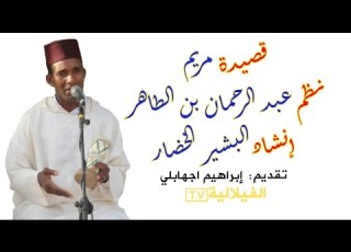  قصيدة مريم البشير الخضار