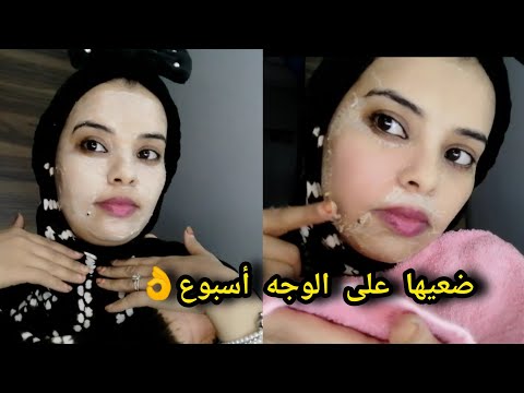 وصفة خطيرة لبشرة خالية من تصبغات تبعيها أسبوع و تفكريني تعطيك نضارة