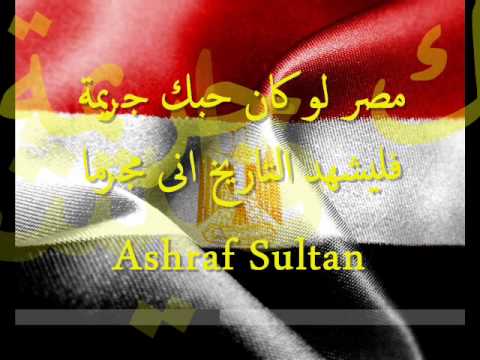 شايلك فى قلبى وفاكرك يا مصر