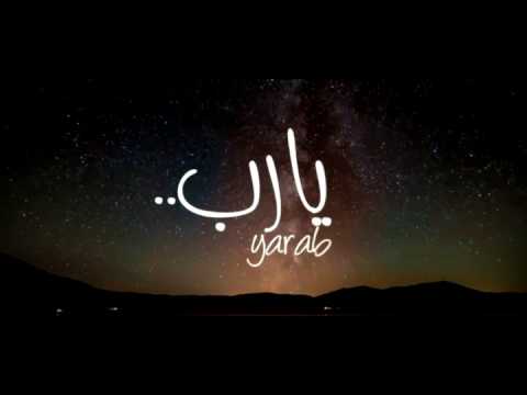 مناجاة أنا العبد الذي كسب الذنوبا معاذ ملص