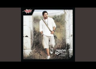  Ain Shams