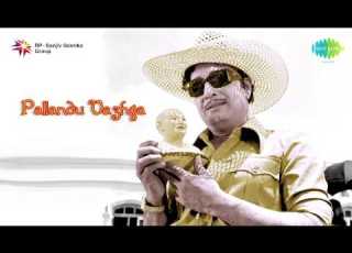 Pallandu Vazhga Tamil Movie Audio Jukebox