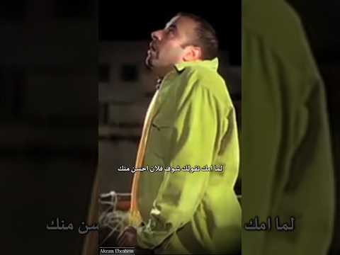 سبيني فحالي بقي مقاطع حزينة عن الحياة الصعبة حالات واتس حزينه مشاهد من فيلم اللمبي حزن حالات