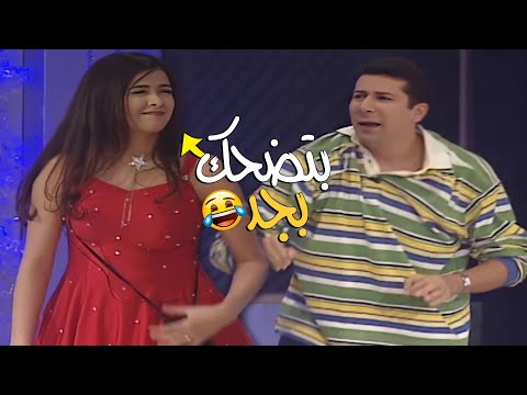 ياسمين عبد العزيز بتضحك بجد على هاني رمزي في مشهد كوميدي جدآ