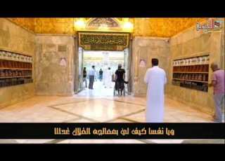  وانفساه مما حملتني عليه جوارححي من البلايا