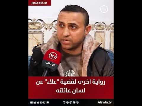 ام علاء جاي اشرح علاقة علاء مع زوجته اكسبلور علاء فضيحةعلا