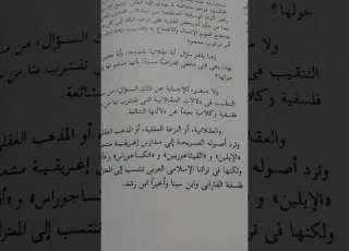 المنزع العقلي المعقولية والوعي لظى التوحيدي