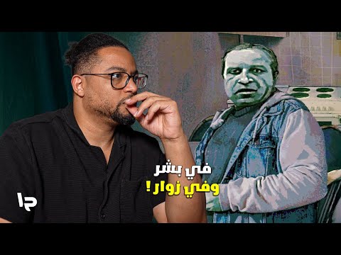 لا أنا لست إنسان ا ح١ قرر مين انسان ومين لا No I Am Not A Human