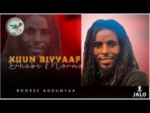 JAAL BOOREE ADDUNYAA KUUN BIYYAAF DHABE MORMA Neworomomusic Oromo Music