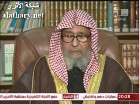 علاج العين العلامة صالح بن فوزان الفوزان