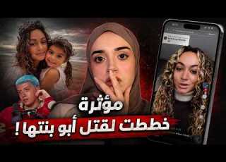 تيك توكو خططت لقتل حبيبها السابق قضية غابي غونزاليس
