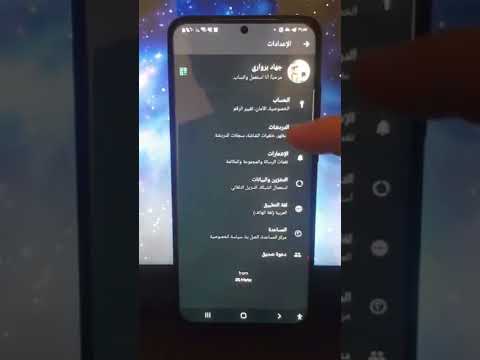 اخفاء المحادثات في الواتس اب