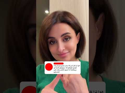 أم تيم تعلق على علي المشعل وسالفة طلاقه بالفيديو كليب