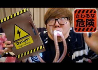 Don T Touch It Danger Box Goes Out Of Control