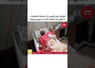 مواطن سعودي علي الخرس تلقى عدة طعنات من قبل أهل الزوجة