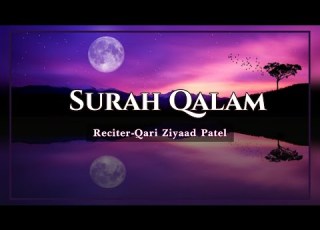 Surah Qalam Juzz 29 Qari Ziyaad Patel Islamic Noor স র ক ল ম ক র জ য দ প ট ল