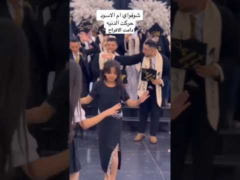 حفلات تخرج الجامعات العراقية Insiderussia8