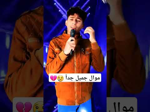 موال جميل جدا اشتركو بالقناه