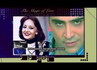 Best Of Zoya Zakarian And Mehrdad Asemani جادوی عشق بهترینهای مهرداد و زویا زاکاریان