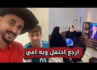  ايمن حسين يحتفل بالفوز ويتعارك ويه المدرب ام ايمن شلون فرحانه ايمن ومهند يردون يرجعون للعراق يحتفلون
