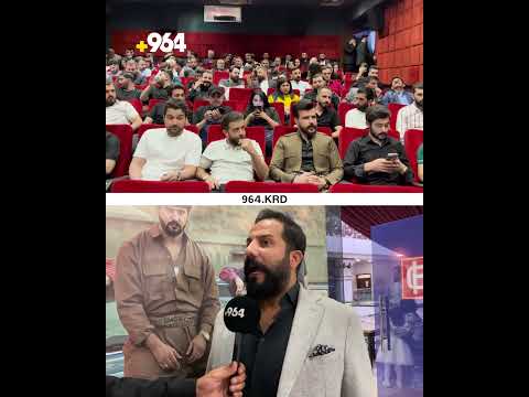 فیلمی بەرازیلیە شینەکە لە هەولێر نمایشکرا فیلمی بەرازیلیە شینەکە لە هەولێر نمایشکرا