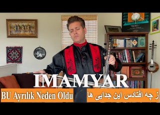 IMAMYAR Bu Ayrilik Neden Oldu Ellerini Çekip Benden ز چه افتادس این جدایی ها
