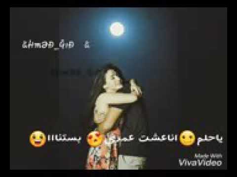 حبيبي يااا يا حلم عشت عمري بستنااا