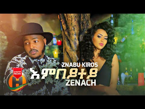 Znabu Kiros Zenach Embeytey እምበይተይ New Ethiopian Tigrigna Music 2018 Official Video Znabu Kiros Zenach Embeytey እምበይተይ New Ethiopian Tigrigna Music 2018 Official Video