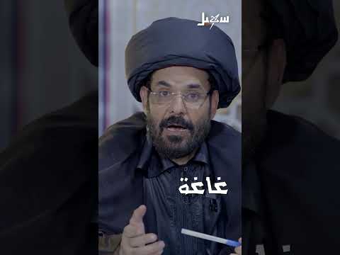 العترة المكذوبة والمزيفة مع معرجاني الفنان محمد الاضرعي الاضرعي العترة المكذوبة والمزيفة مع معرجاني الفنان محمد الاضرعي الاضرعي