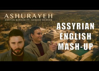  Ashurayeh Ashton Barkho Ft Sankho Barkho Assyrian English Mash Up