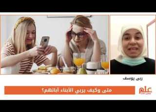  الدلال الزائد قد يؤدي لتحكم الطفل بوالديه