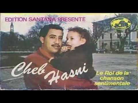 Cheb Hasni Ya 3omri 7ram 3lik