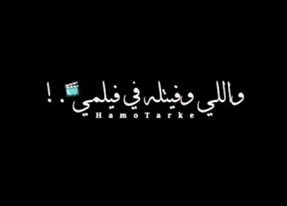 حالات واتس مهرجانات شاشه سوداء فاجره حماده الاسمر شارب كاسات احزاني مع جوب اخر الليل