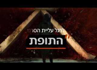 מתח מהספרים
