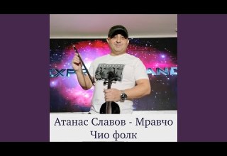 Мъри Марийке