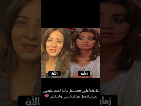 شاهد تأثير الزمن علي ابطال مسلسل الحاج متولي بعد مرور 22 سنه
