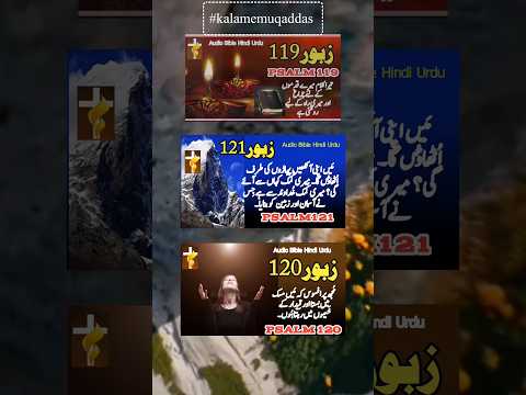 Zabur Kitab Kalamemuqaddas Viral Youtubeshorts Shorts Masihigeet