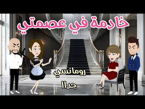 My Maid In My Custody So Romantic Sama S Tales For Complete Stories