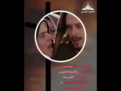 ايتها الام القديسة