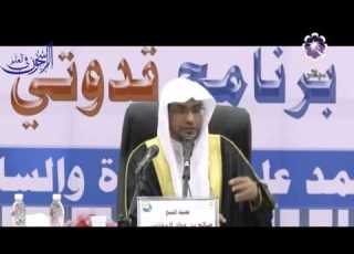  و ل ا ت م ن ن ت س ت ك ث ر الشيخ صالح المغامسي