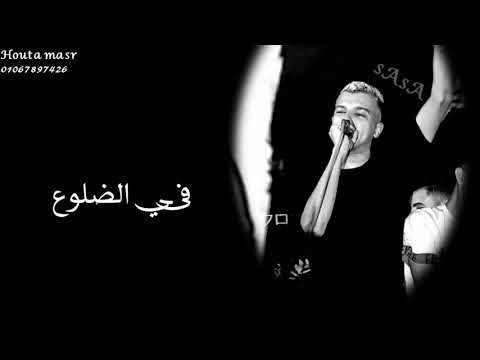 اكتفيت هم و دموع غدر وكسر في الضلوع عصام صاصا ومعاذ موزه الجديد Soon