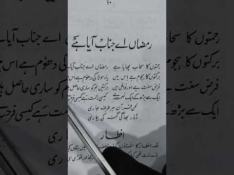 Ramadan Aye Janaab Aya Hy Islami Course Suvvaam