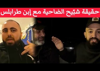 The Truth About Alaa Abu Jabal The Henchman Of The Southern Suburbs And A Son Of Tripoli A Li