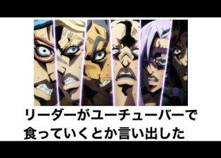  I Tried Dubbing My Own Jokes For JoJo Part 5 Assassination Team Arc
