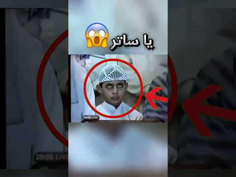 يسوي حركات غريبة اثناء الصلاة بالحرم Youtubeshorts