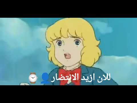 انشودة اشتاق اليك كرتون الفتى النبيل بدون موسيقى