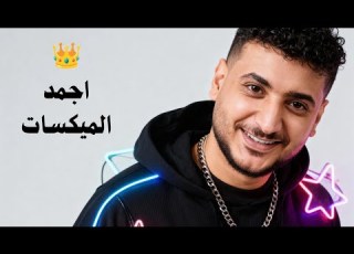 كولكشن اقوي مي حب وغرام من 90 دقيقة 2025
